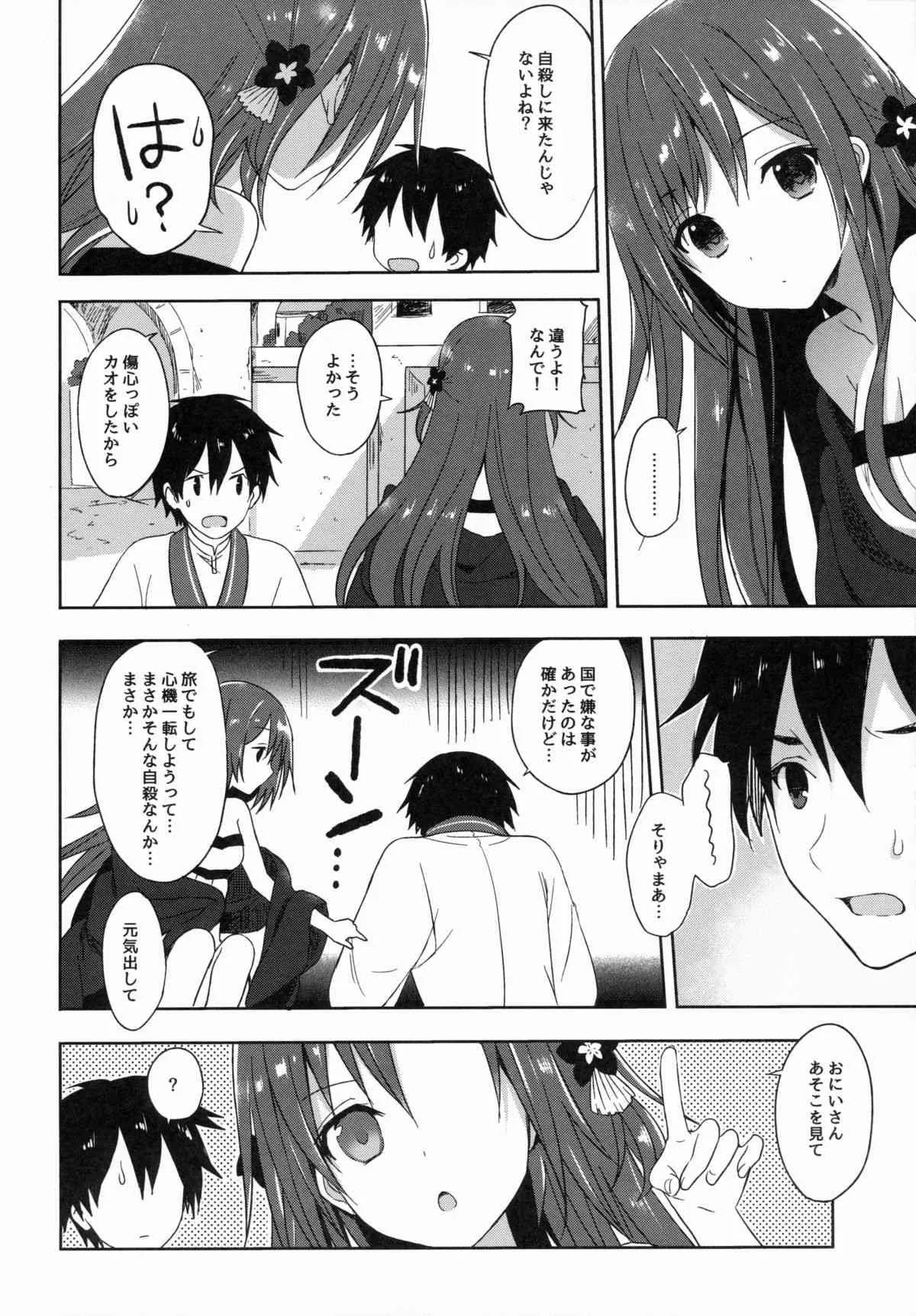 (COMIC1☆9) [SAKURAWHITE (結城リカ)] ALEXANDRIA RED_10