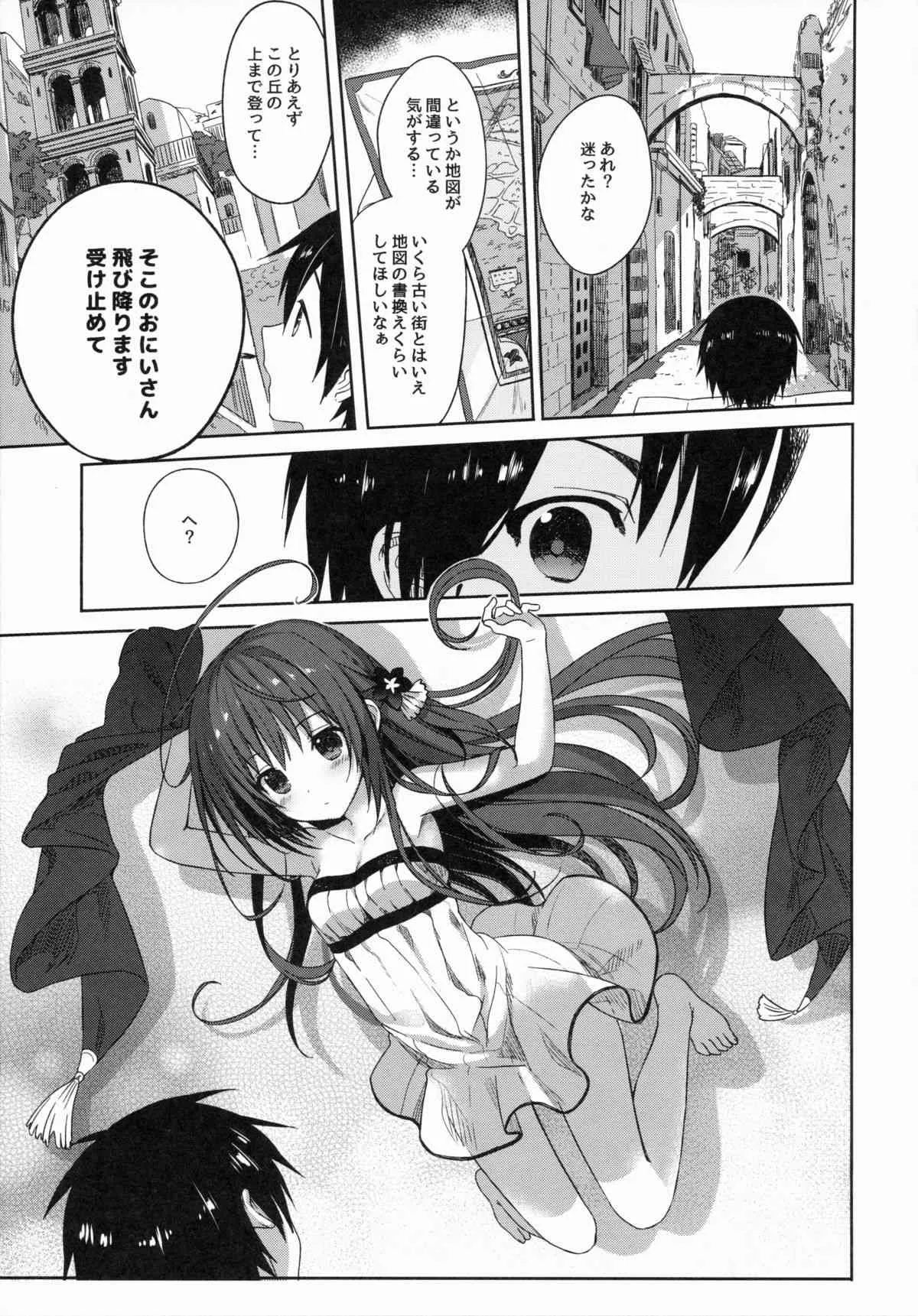 (COMIC1☆9) [SAKURAWHITE (結城リカ)] ALEXANDRIA RED_5