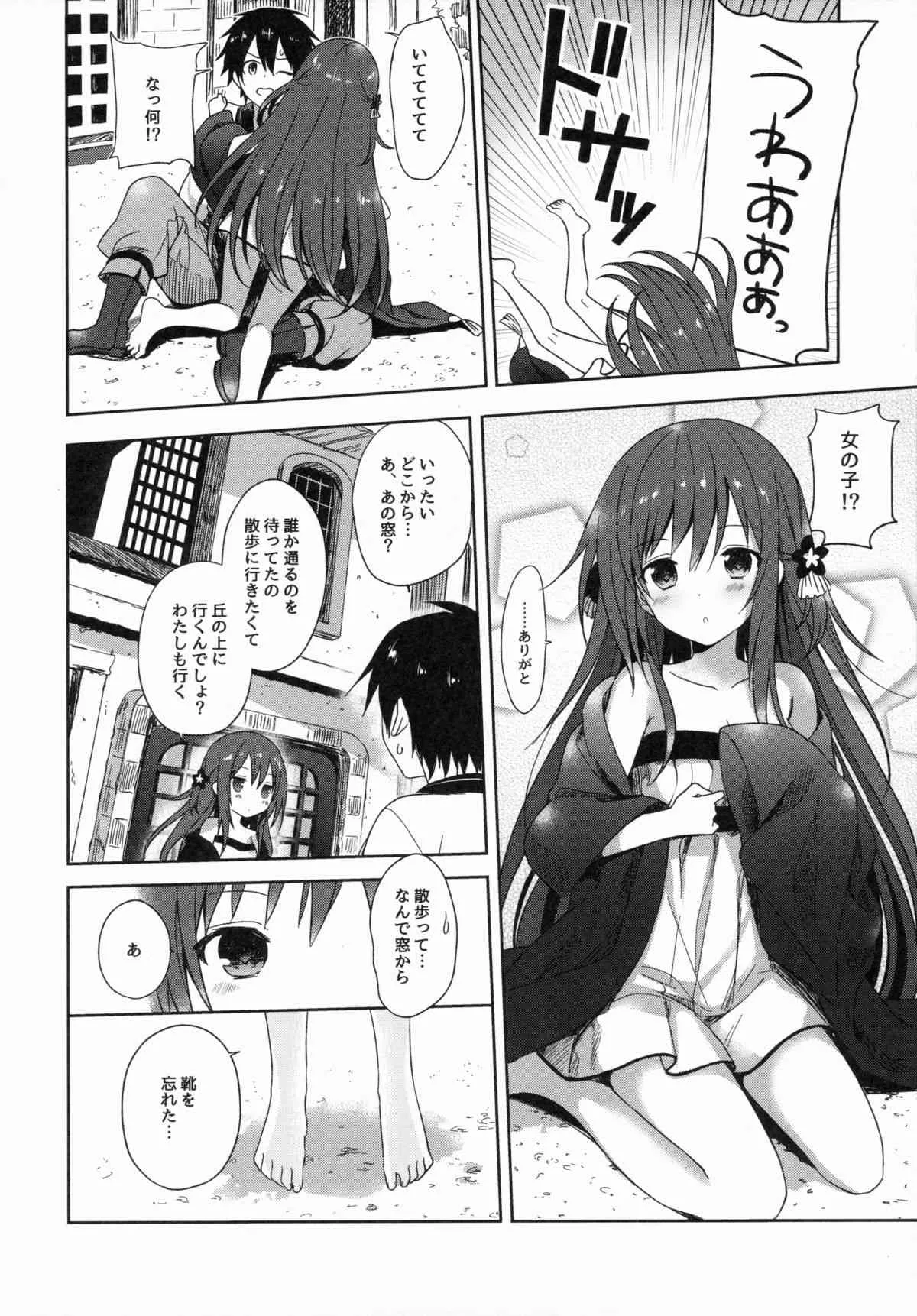 (COMIC1☆9) [SAKURAWHITE (結城リカ)] ALEXANDRIA RED_6