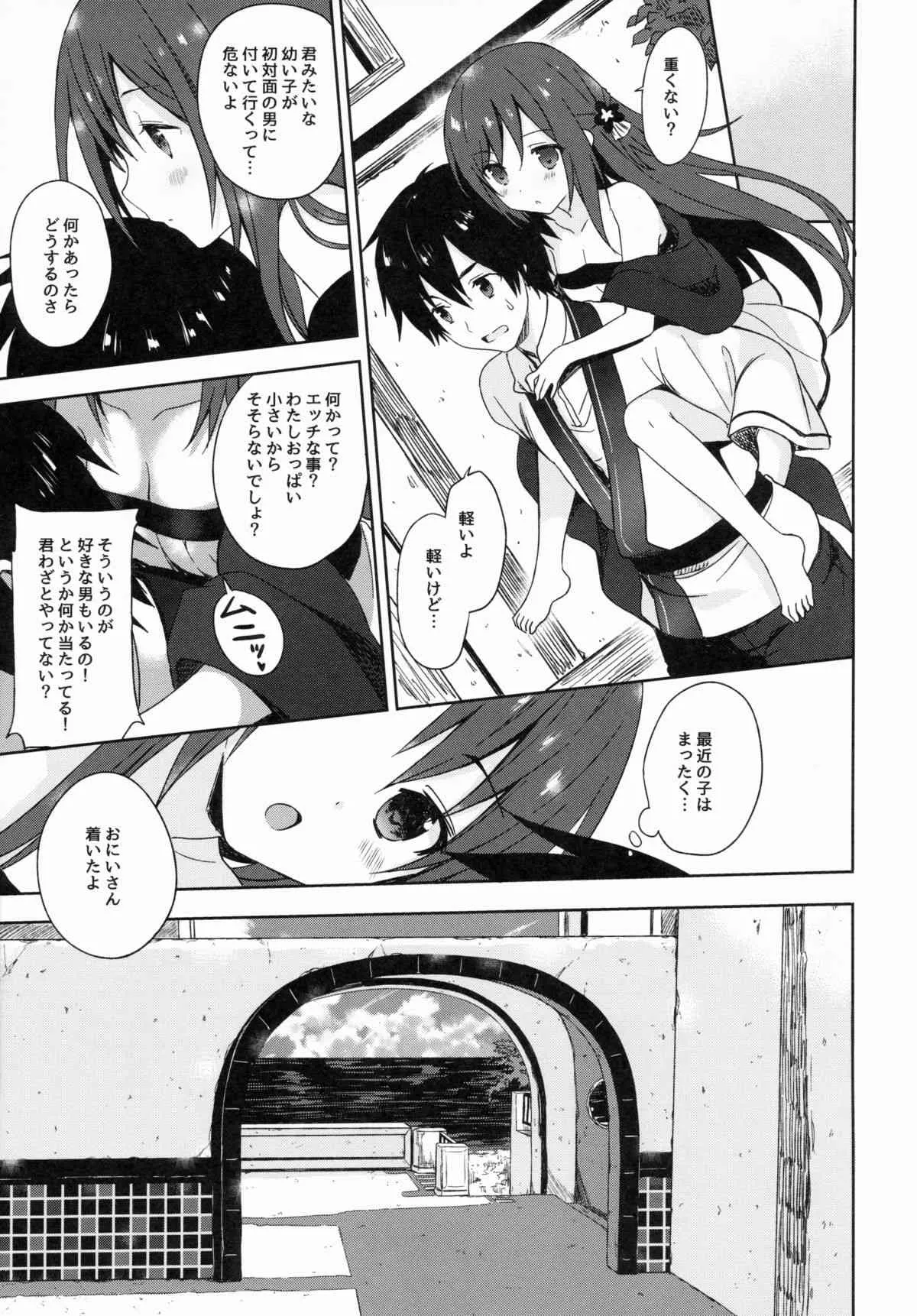 (COMIC1☆9) [SAKURAWHITE (結城リカ)] ALEXANDRIA RED_7