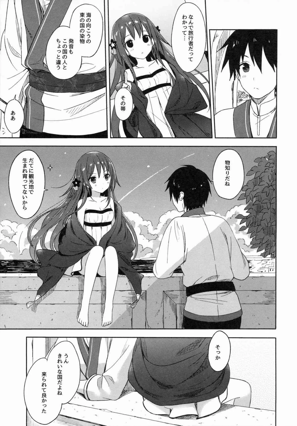 (COMIC1☆9) [SAKURAWHITE (結城リカ)] ALEXANDRIA RED_9