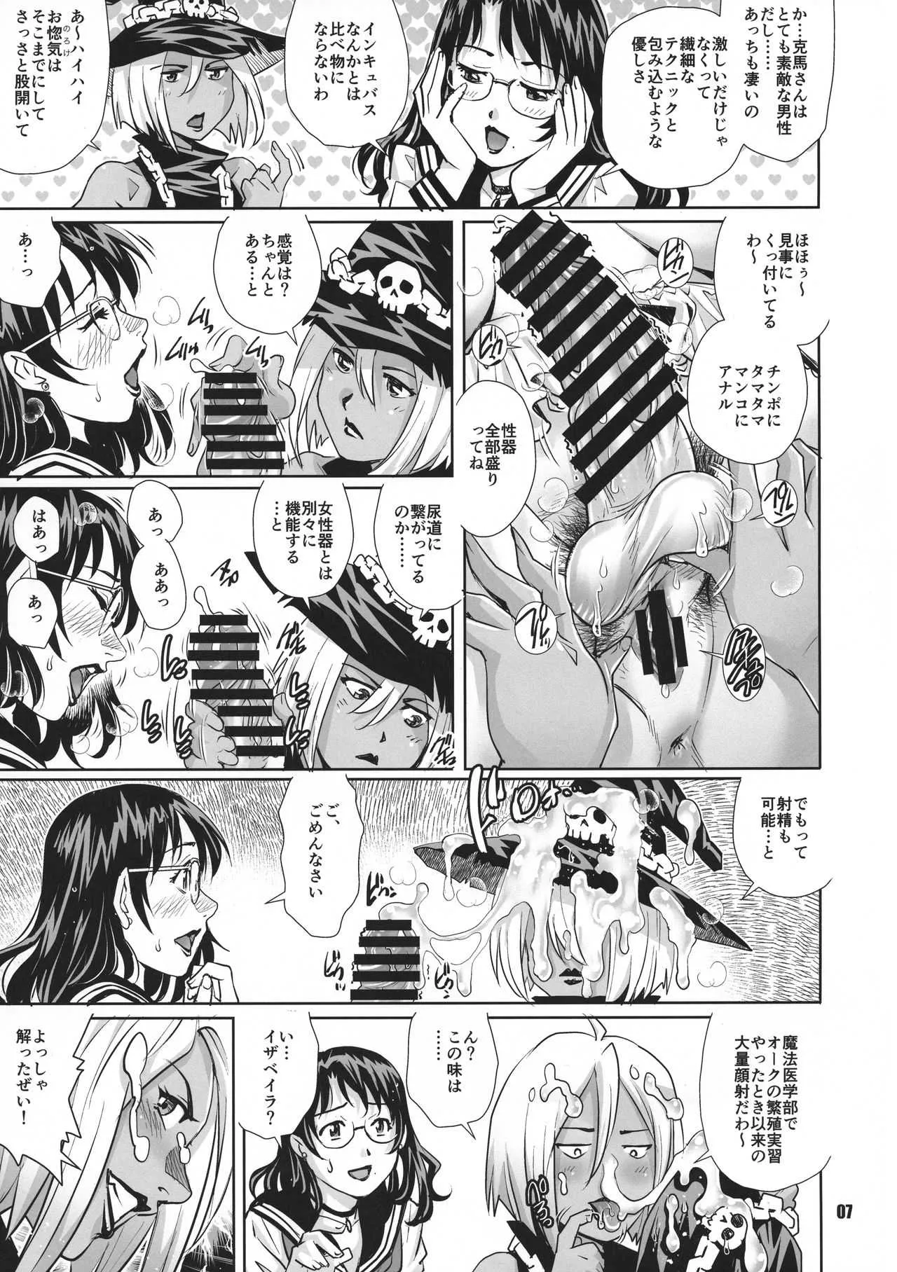 (C96) [METAL (やながわ理央)] ふたなり団地魔女妻 野外露出魔導調教 壱_5