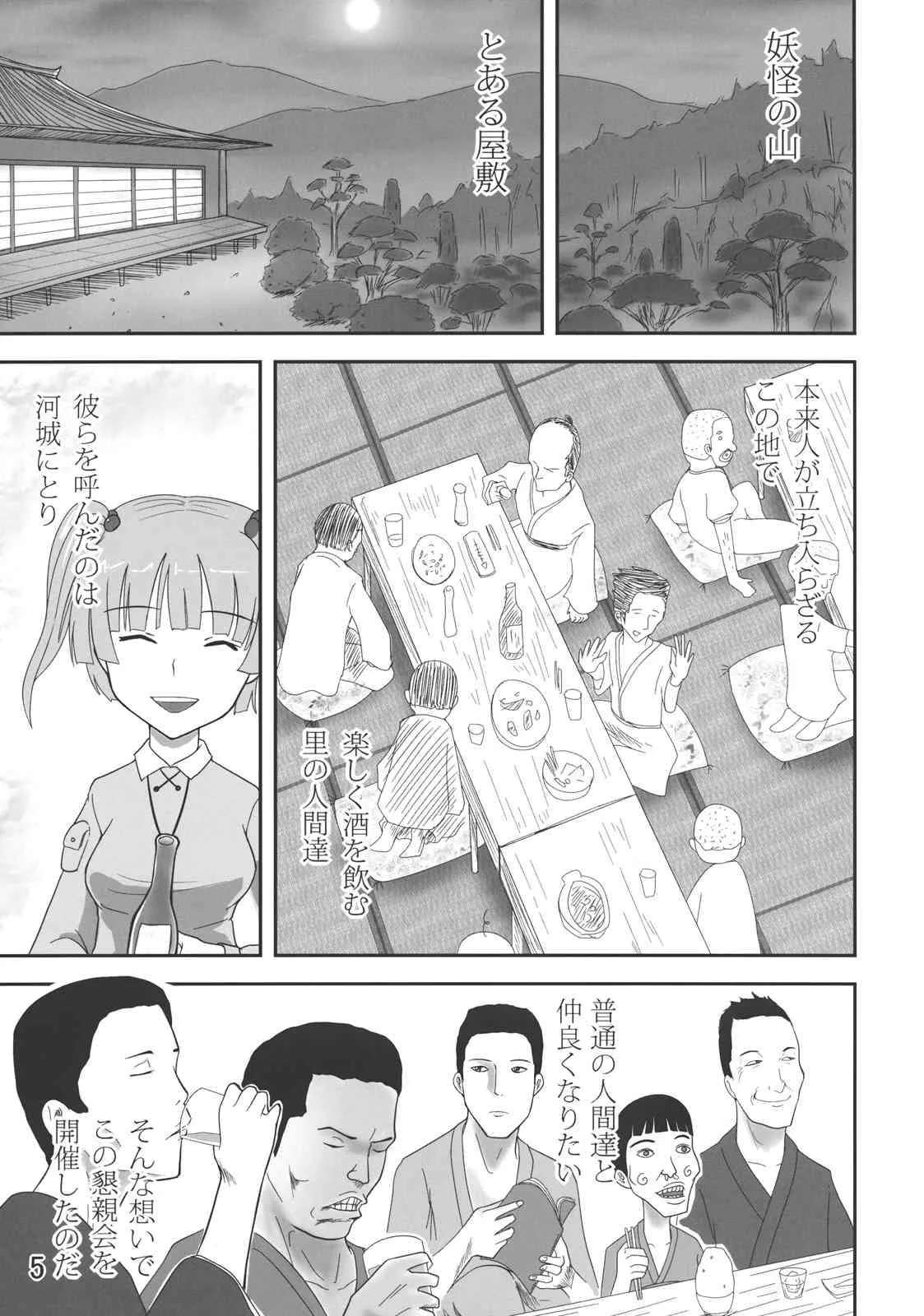 (例大祭10) [サジタリウス (ショーン)] ゴッドハンド ～ブチ抜け、地獄門～ (東方Project)_4