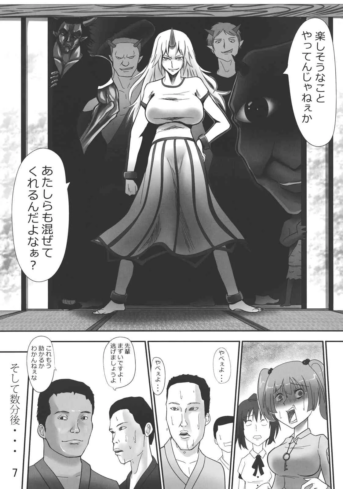 (例大祭10) [サジタリウス (ショーン)] ゴッドハンド ～ブチ抜け、地獄門～ (東方Project)_6
