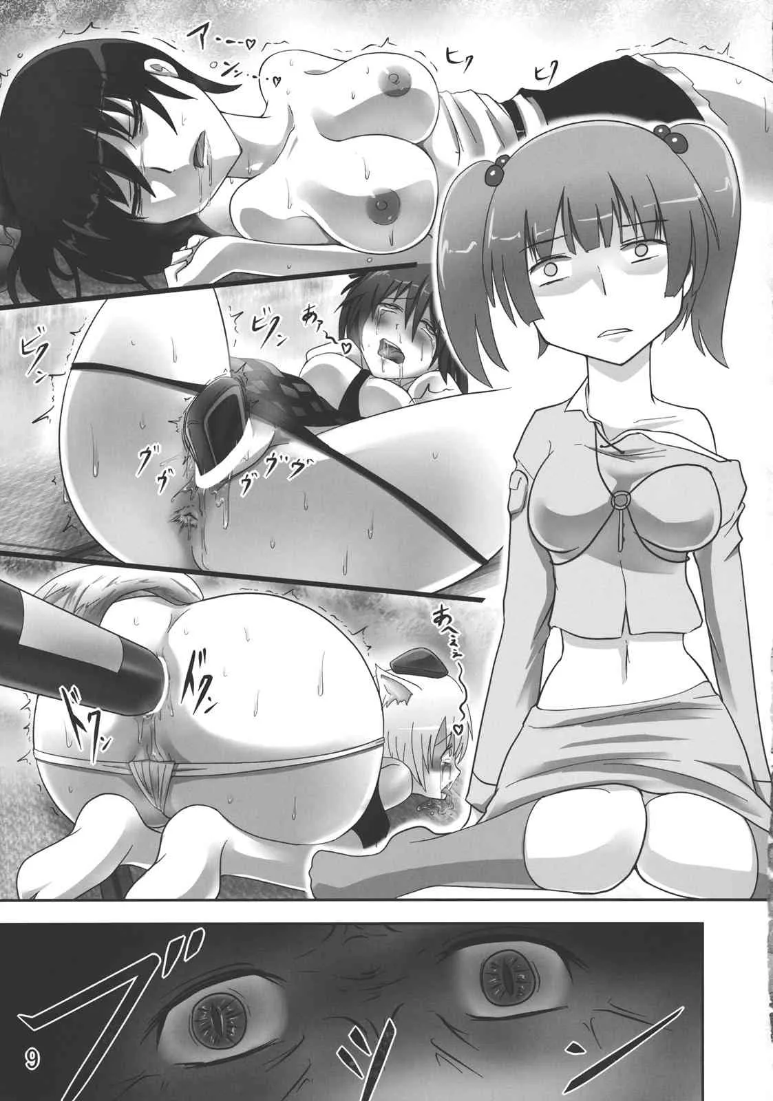 (例大祭10) [サジタリウス (ショーン)] ゴッドハンド ～ブチ抜け、地獄門～ (東方Project)_8