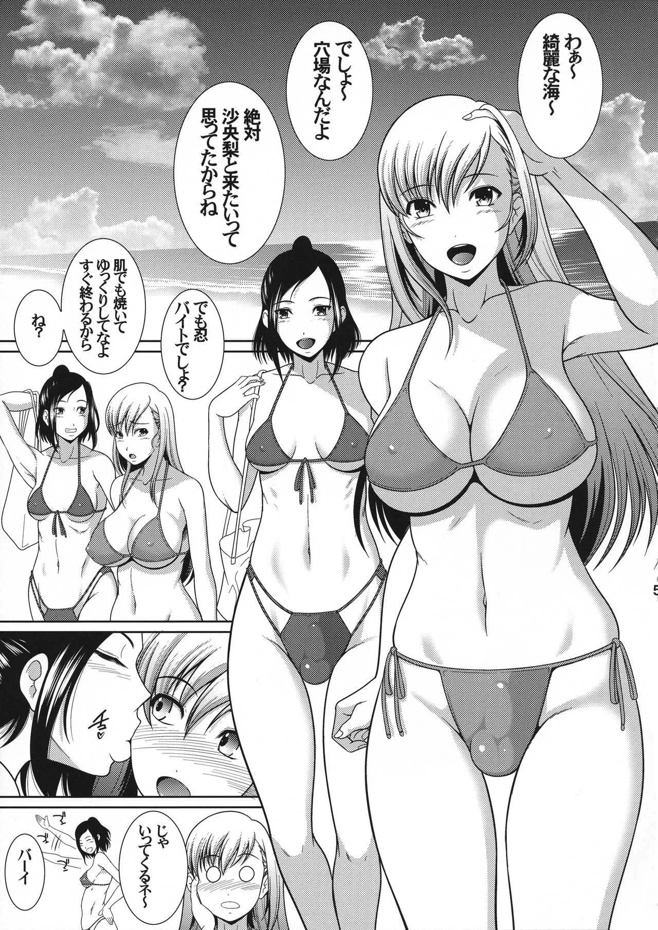 (ふたけっと15.5) [ANDOROGYNOUS (キヨセ薫)] ぬるぬるエステをされて感度が上がって絶頂きまくってしまうフタナリ娘