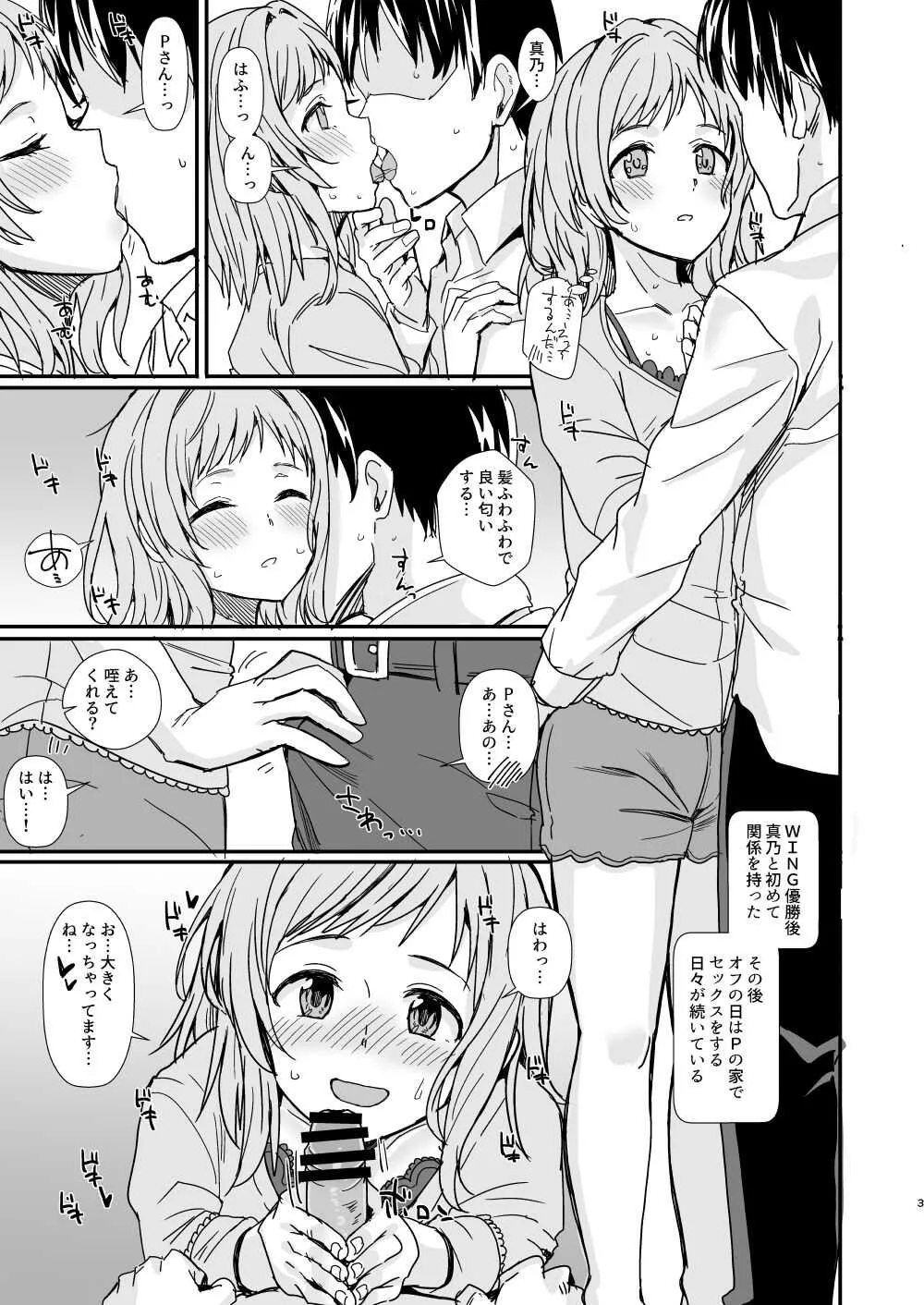 [春工房 (春工房のりまき)] シャニエロPre (アイドルマスターシャイニーカラーズ) [DL版]