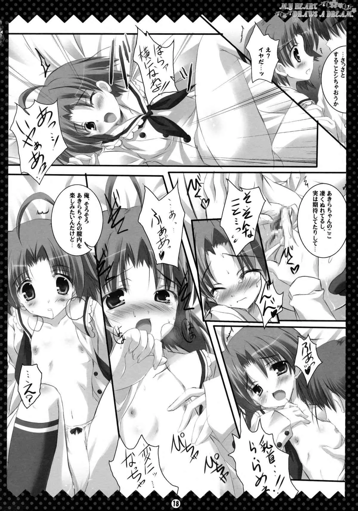 (COMIC1☆2) [HappyBirthday (丸ちゃん。)] MY HEART DRAWS A DREAM._10