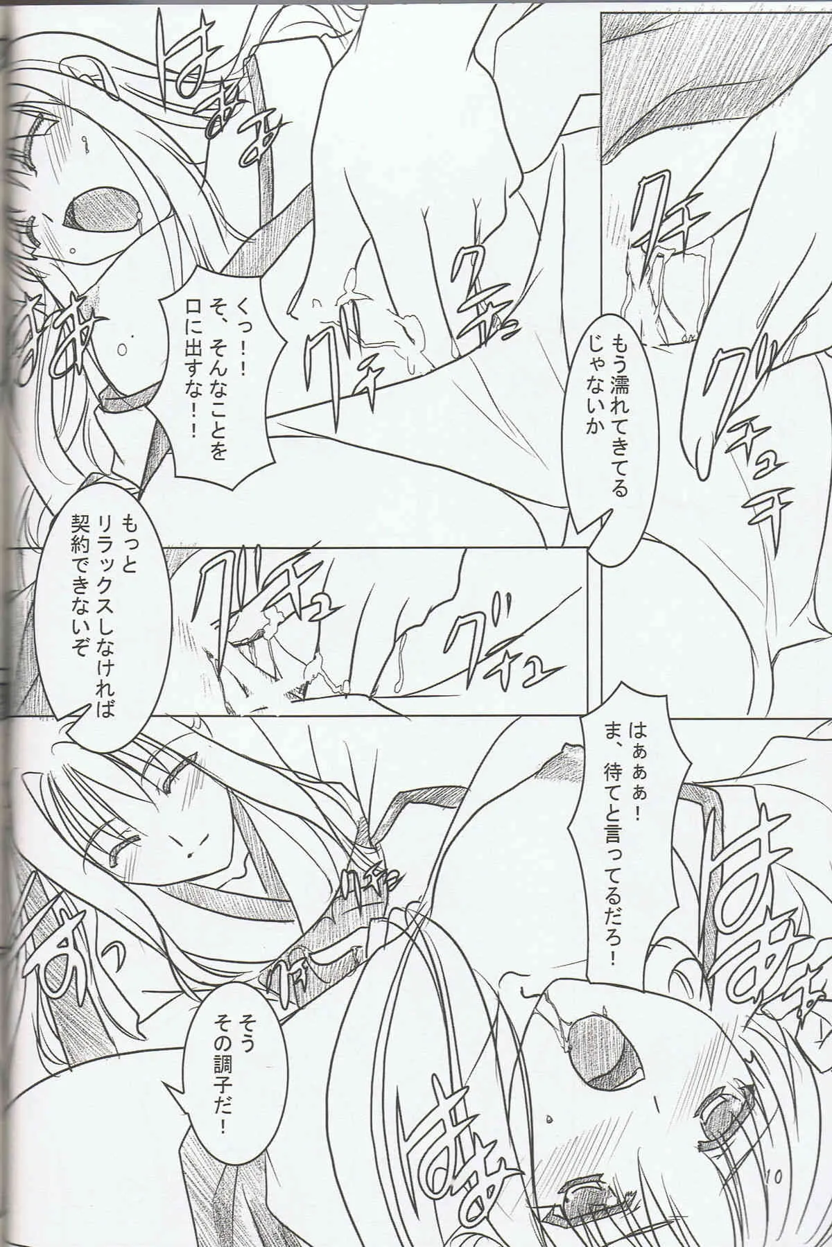 (C78) (同人誌) [緋い笑撃 (山本和枝)] 緋袴 Vol.6 (オリジナル)_8