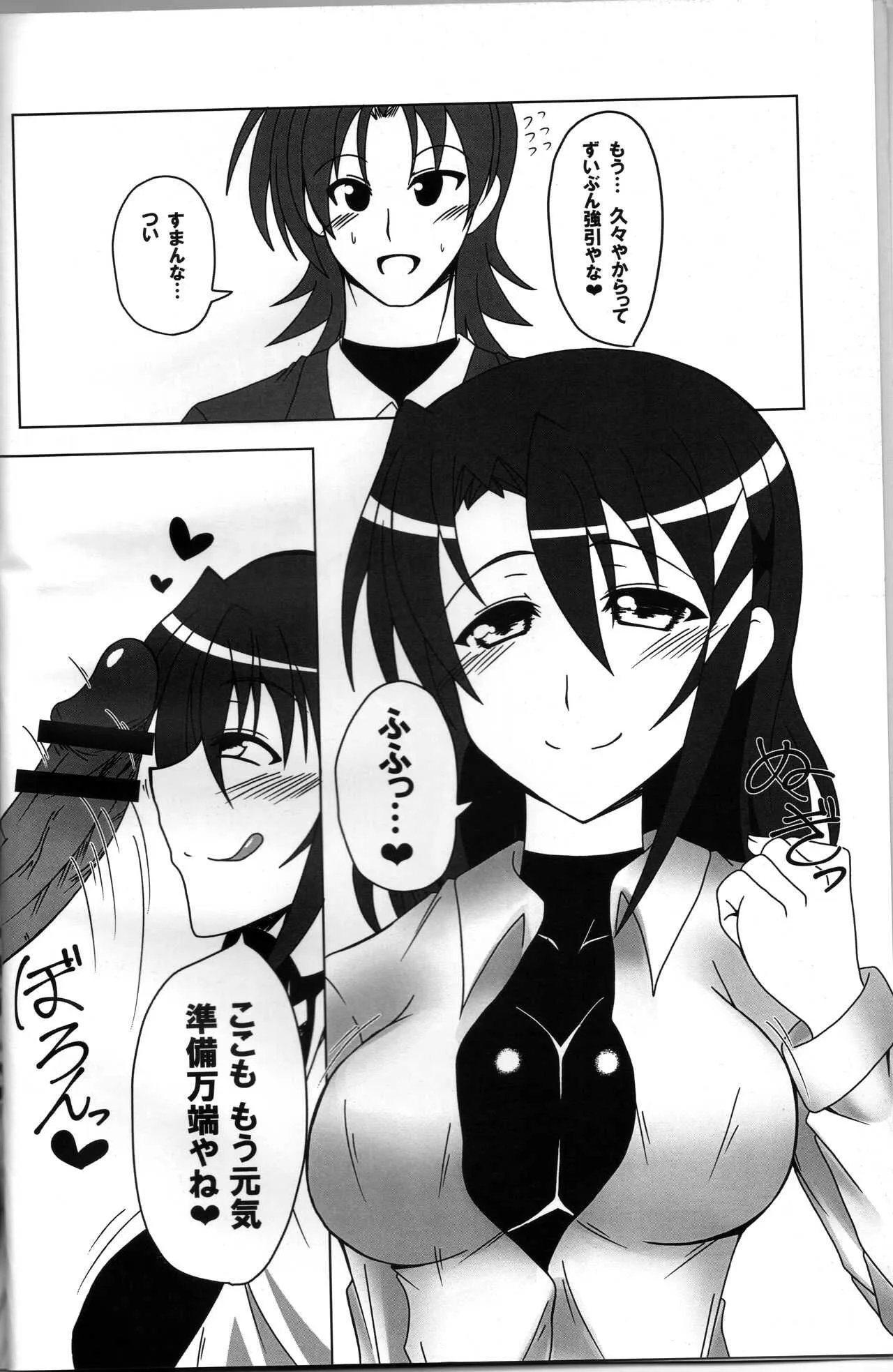 [ETERNAL WORLD (zero)] 八神司令と (魔法少女リリカルなのは)_4