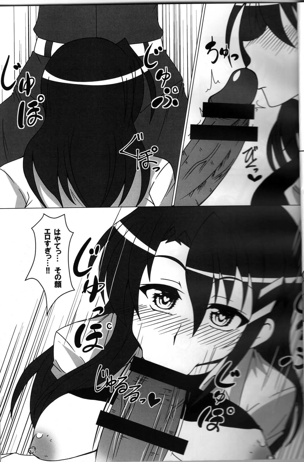 [ETERNAL WORLD (zero)] 八神司令と (魔法少女リリカルなのは)_5