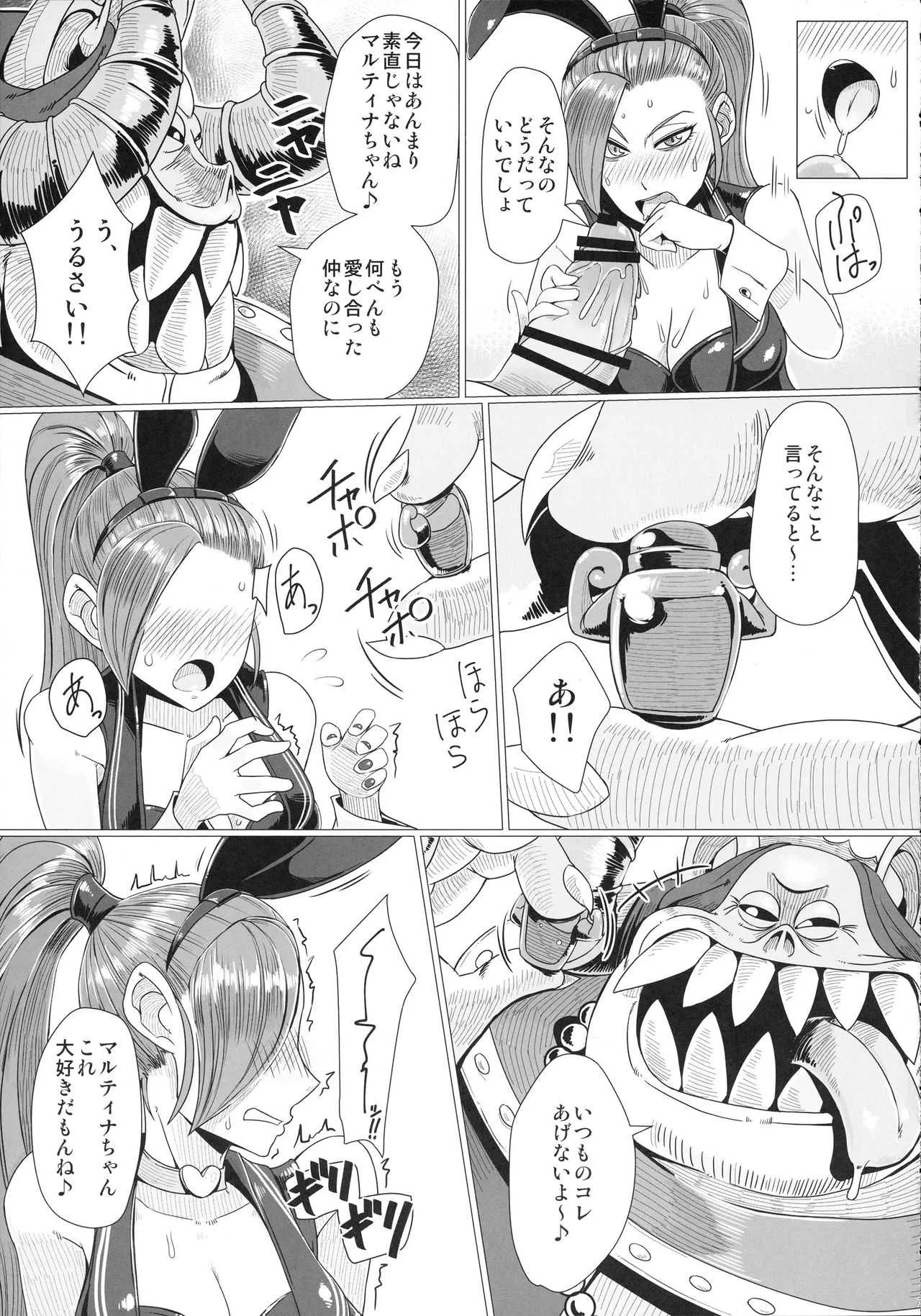 (C93) [A・S・Gグループ (みそのう)] 妖魔軍王さまの凄腕ディーラー (ドラゴンクエスト)