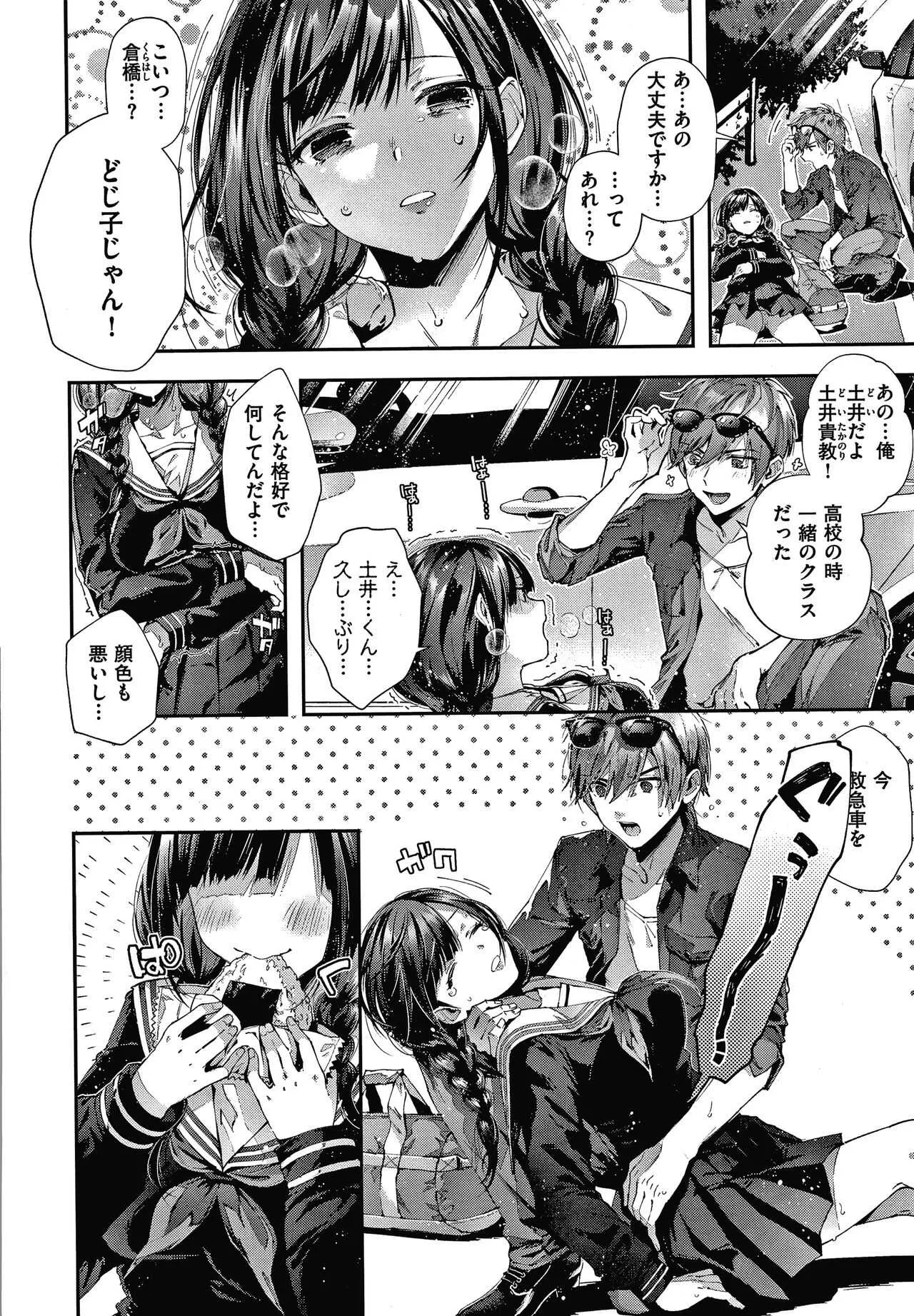 [水平線] がーるずらっしゅ + 8P小冊子_7