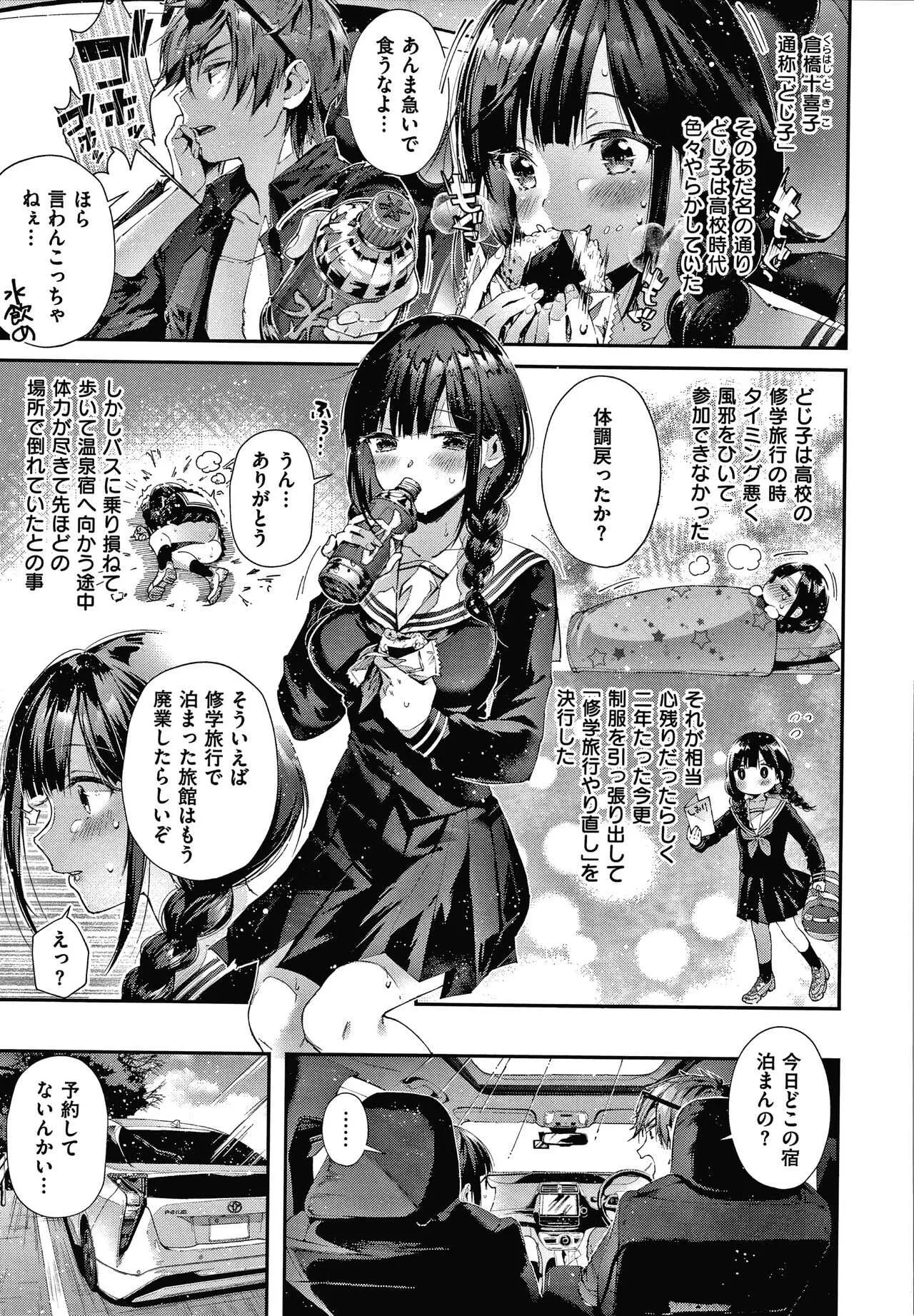 [水平線] がーるずらっしゅ + 8P小冊子_8