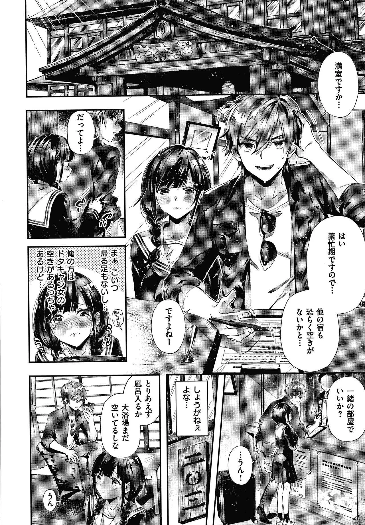 [水平線] がーるずらっしゅ + 8P小冊子_9