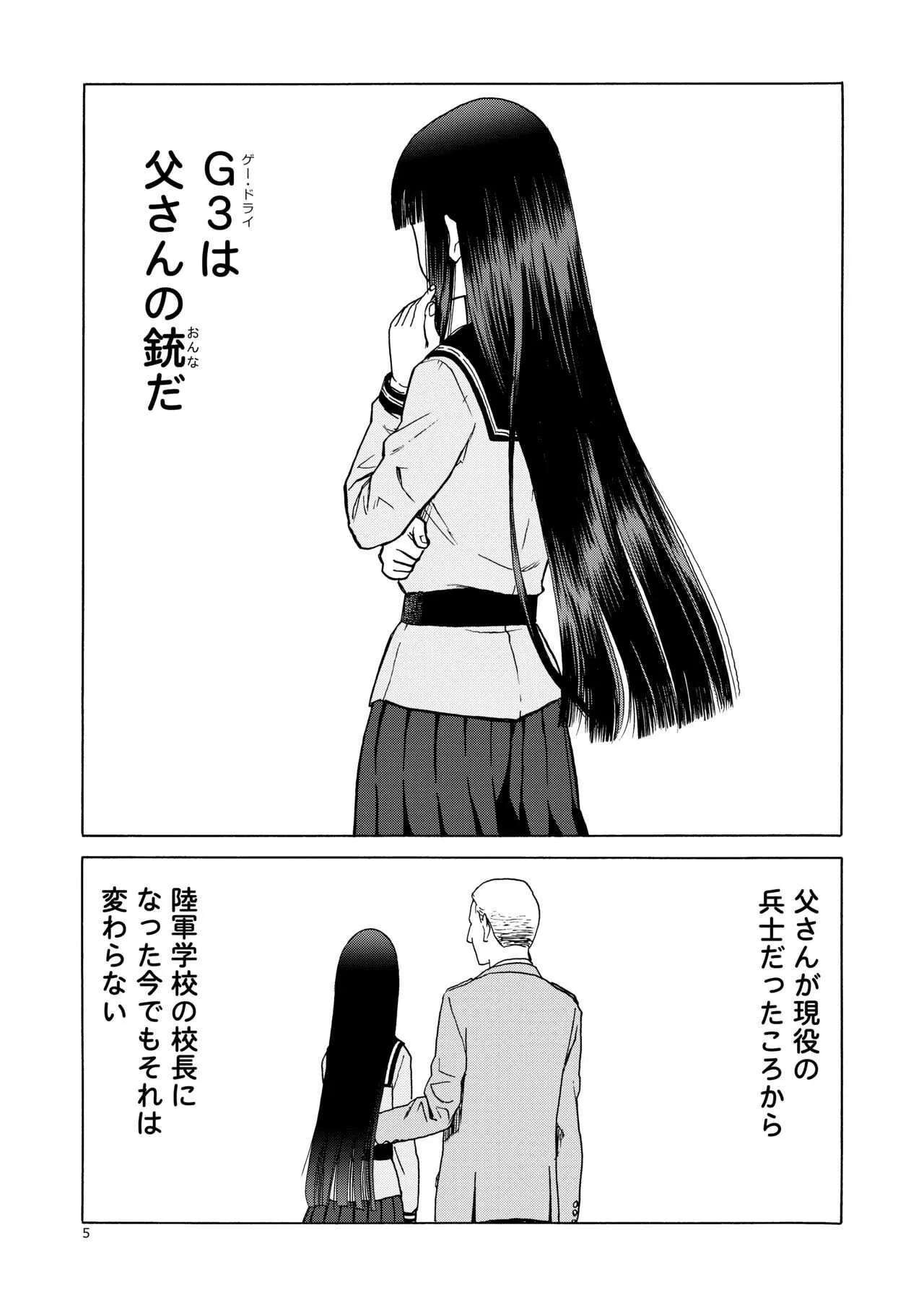 (C92) [わくわく動物園 (天王寺きつね)] P.T.A. パンスト タイツ あし_5