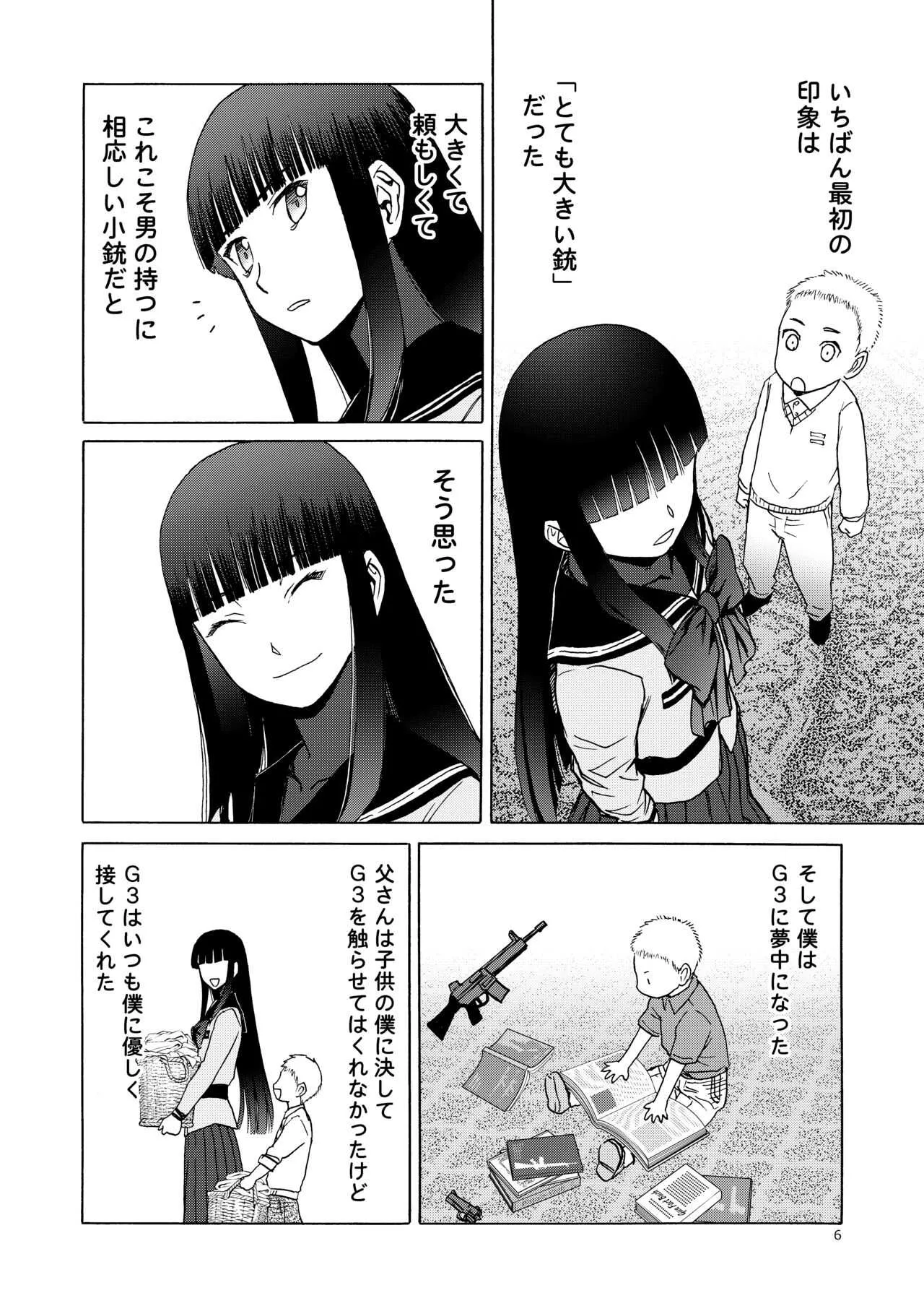 (C92) [わくわく動物園 (天王寺きつね)] P.T.A. パンスト タイツ あし_6