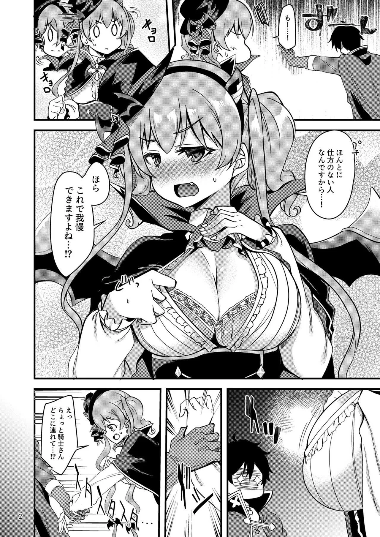 [りゅうかくさんのどあめ (極太眉毛)] ツムギ負けヒロインムーヴ!! 05 (プリンセスコネクト!Re:Dive) [DL版]_3