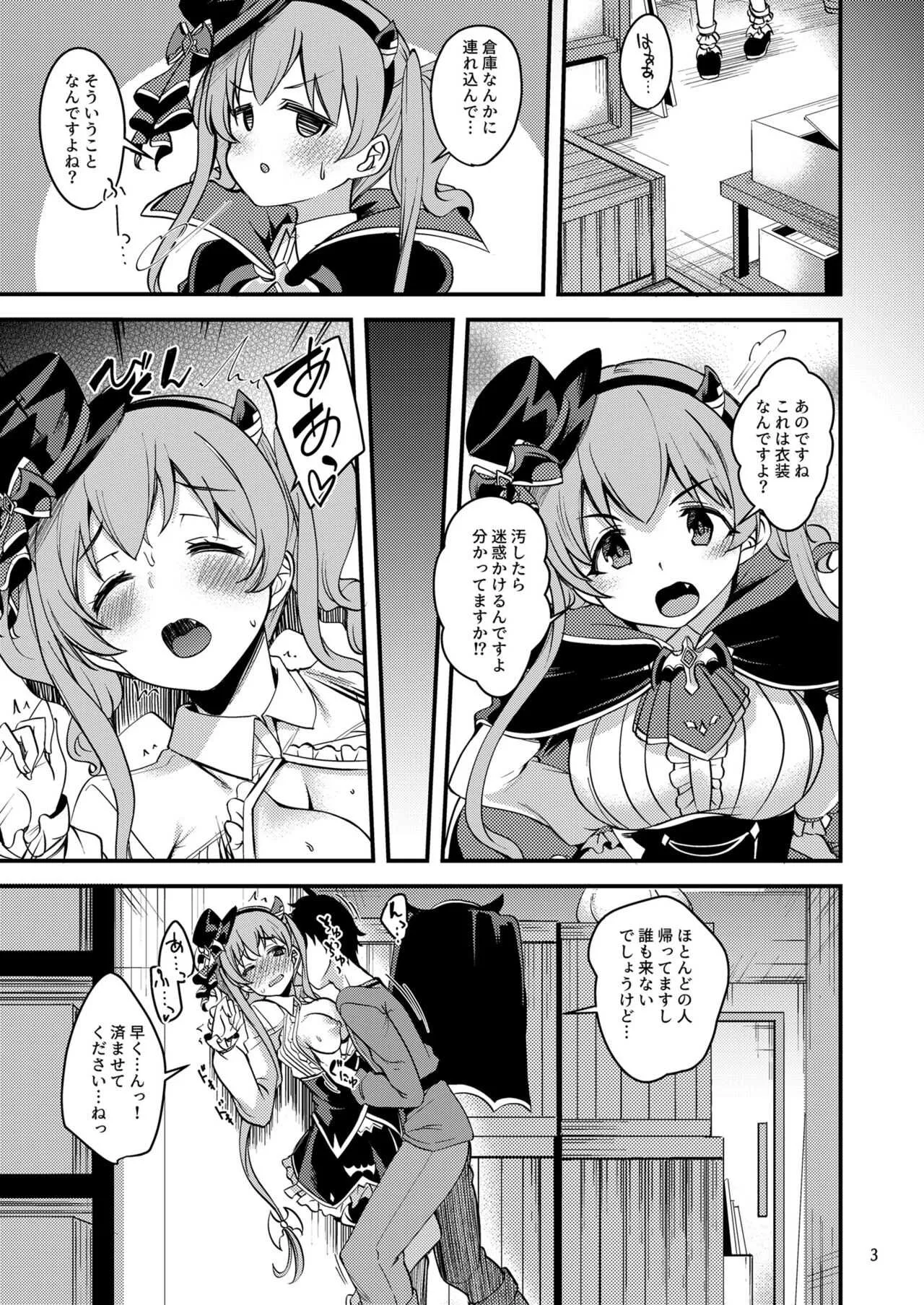 [りゅうかくさんのどあめ (極太眉毛)] ツムギ負けヒロインムーヴ!! 05 (プリンセスコネクト!Re:Dive) [DL版]_4