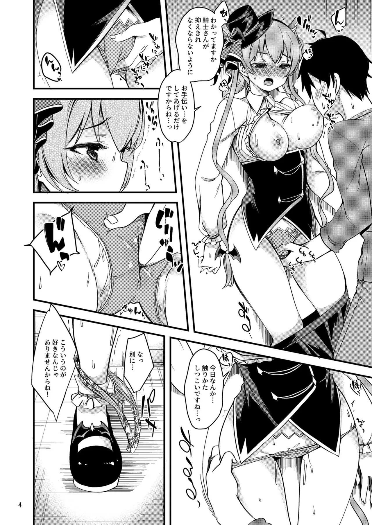 [りゅうかくさんのどあめ (極太眉毛)] ツムギ負けヒロインムーヴ!! 05 (プリンセスコネクト!Re:Dive) [DL版]_5