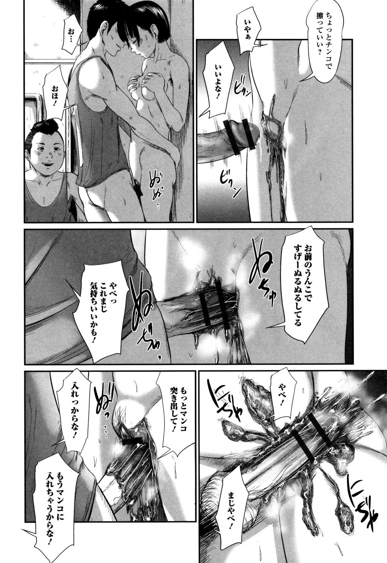 [マサキ真司] スカトロミコン_4