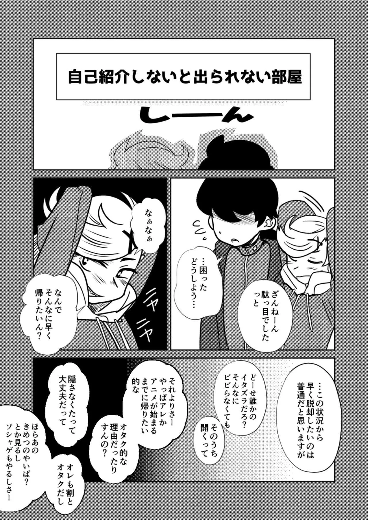 [境屋 (こじろう)] ○○しないと出られない部屋 [DL版]_6