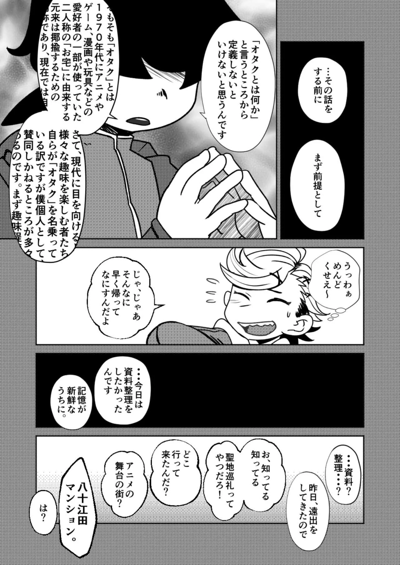 [境屋 (こじろう)] ○○しないと出られない部屋 [DL版]_7