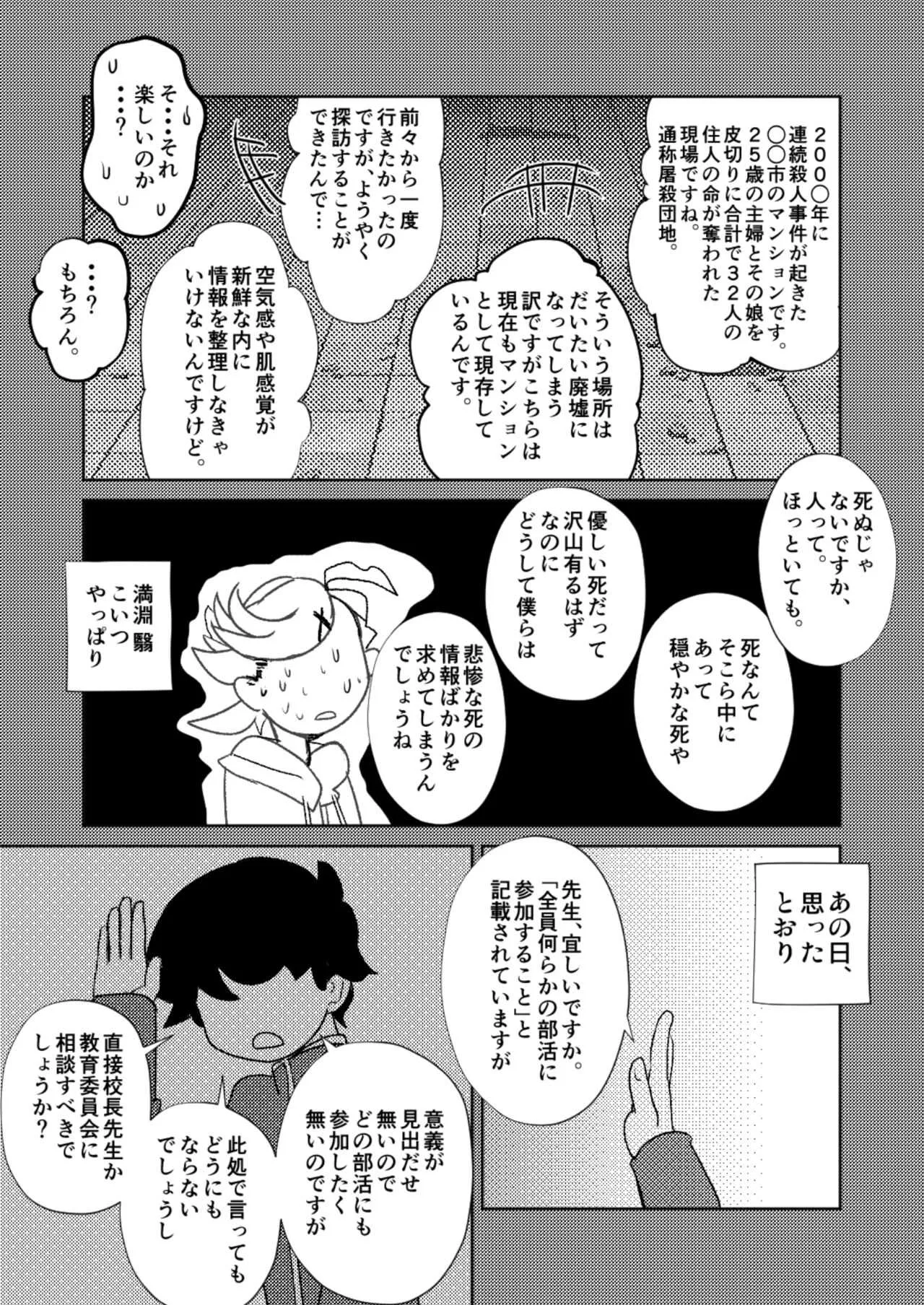 [境屋 (こじろう)] ○○しないと出られない部屋 [DL版]_8