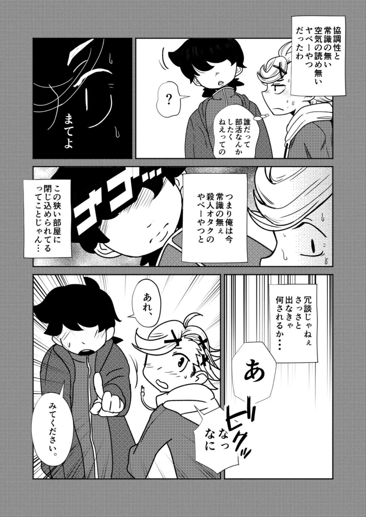 [境屋 (こじろう)] ○○しないと出られない部屋 [DL版]_9