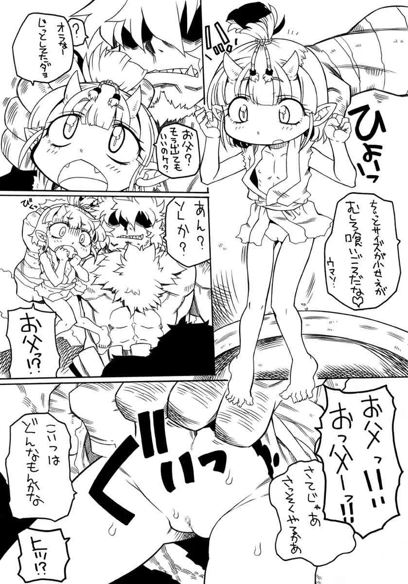 [PH部] 鬼娘拷問陵辱性器破壊_6