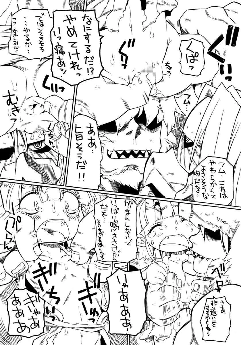 [PH部] 鬼娘拷問陵辱性器破壊_7