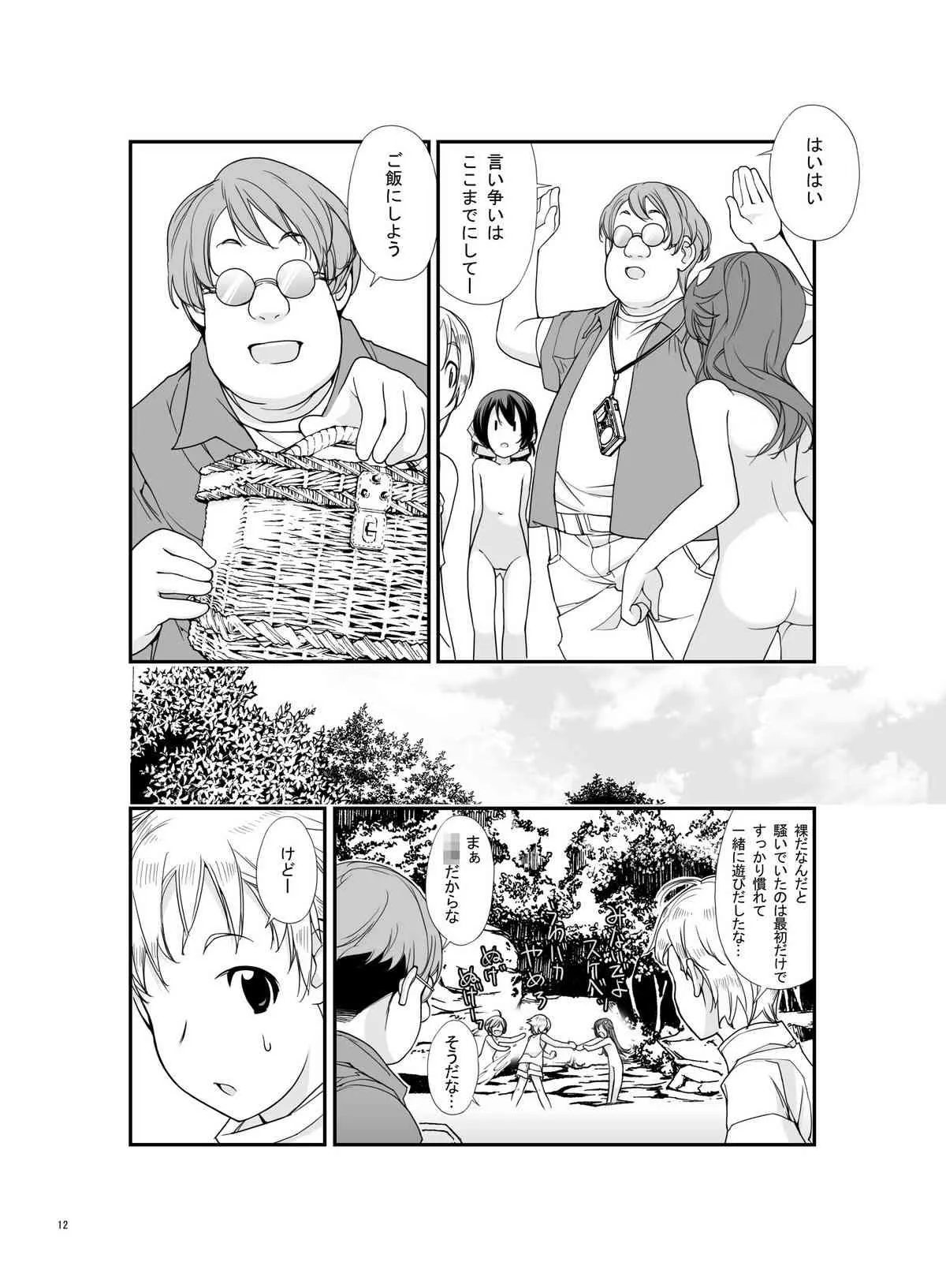 [ろくもんせん (たまはがね)] 露出少女異譚 二篇 [DL版]_4