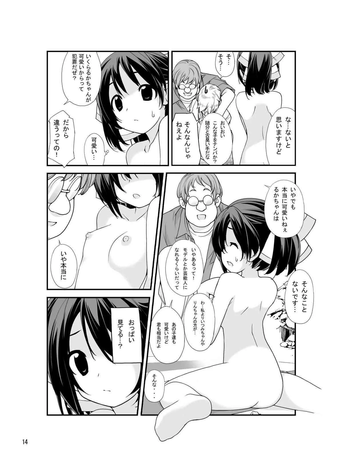 [ろくもんせん (たまはがね)] 露出少女異譚 二篇 [DL版]_5