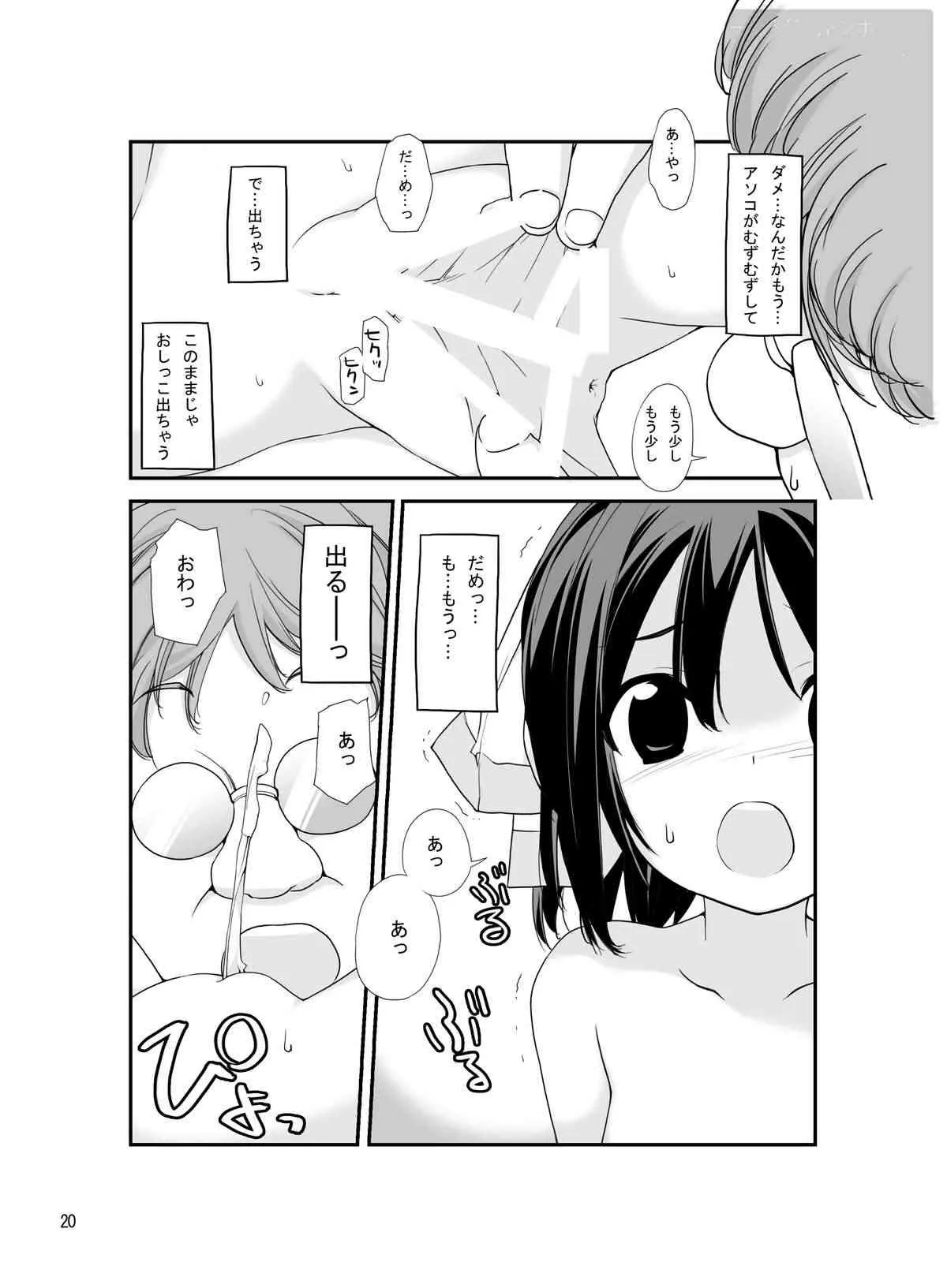 [ろくもんせん (たまはがね)] 露出少女異譚 二篇 [DL版]_8
