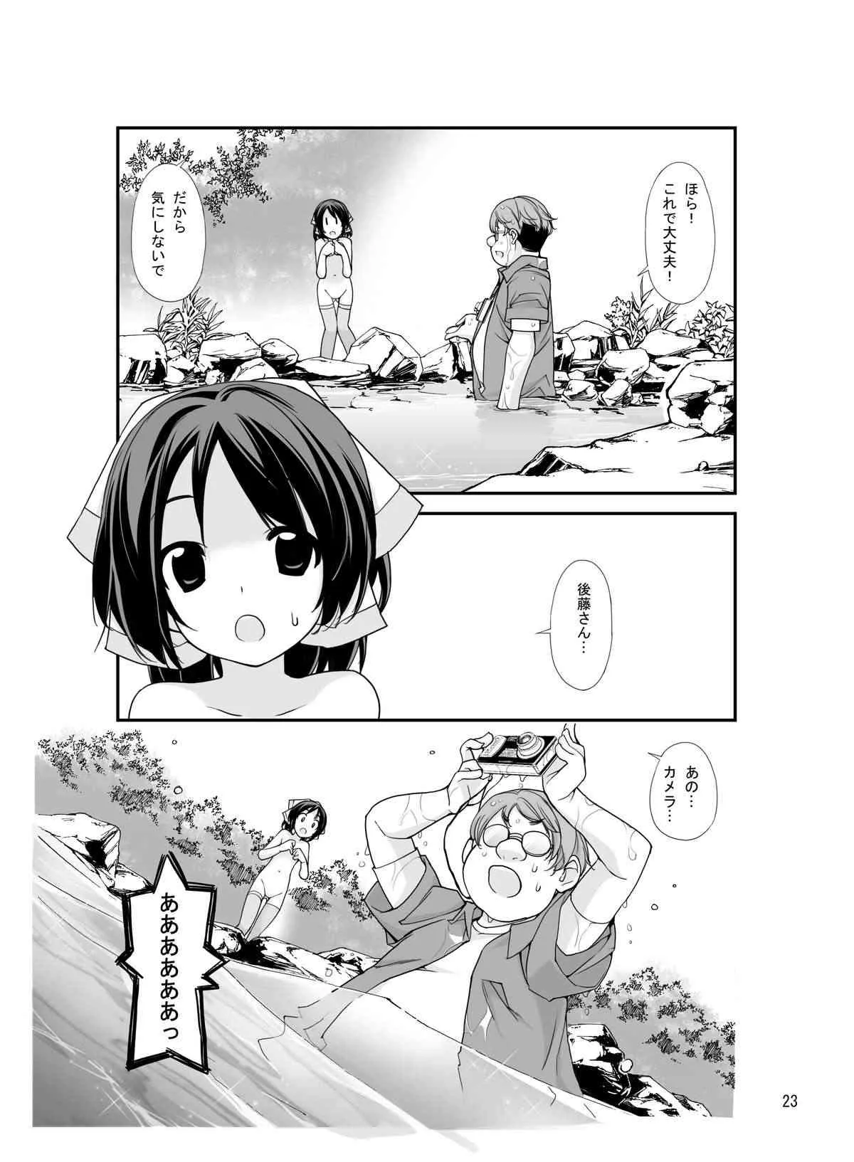 [ろくもんせん (たまはがね)] 露出少女異譚 二篇 [DL版]_10