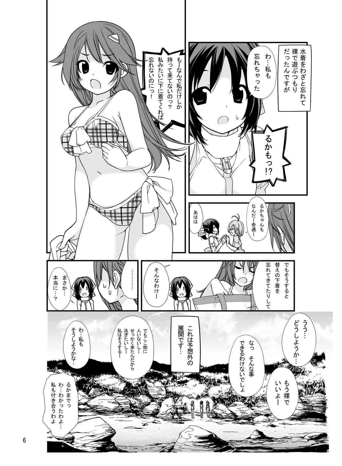 [ろくもんせん (たまはがね)] 露出少女異譚 二篇 [DL版]_3