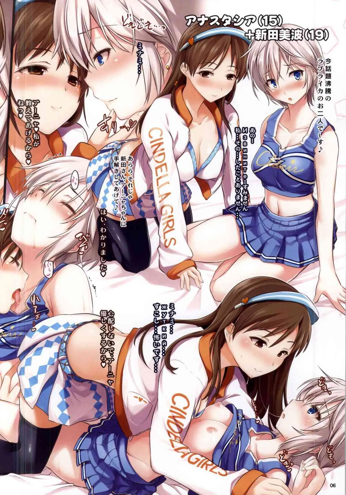 (CSP6) [しもやけ堂 (逢魔刻壱)] IDOL Ecst@sy (アイドルマスター シンデレラガールズ)_4