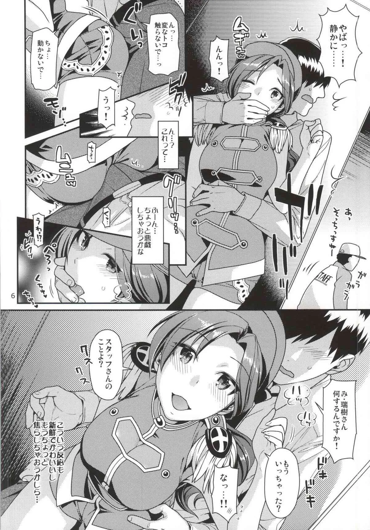 (COMIC1☆9) [ねこまた屋 (ねこまたなおみ)] おあずけシンデレラ (アイドルマスター シンデレラガールズ)_5