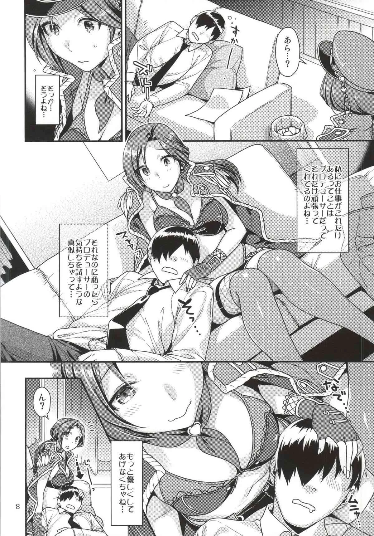 (COMIC1☆9) [ねこまた屋 (ねこまたなおみ)] おあずけシンデレラ (アイドルマスター シンデレラガールズ)_7