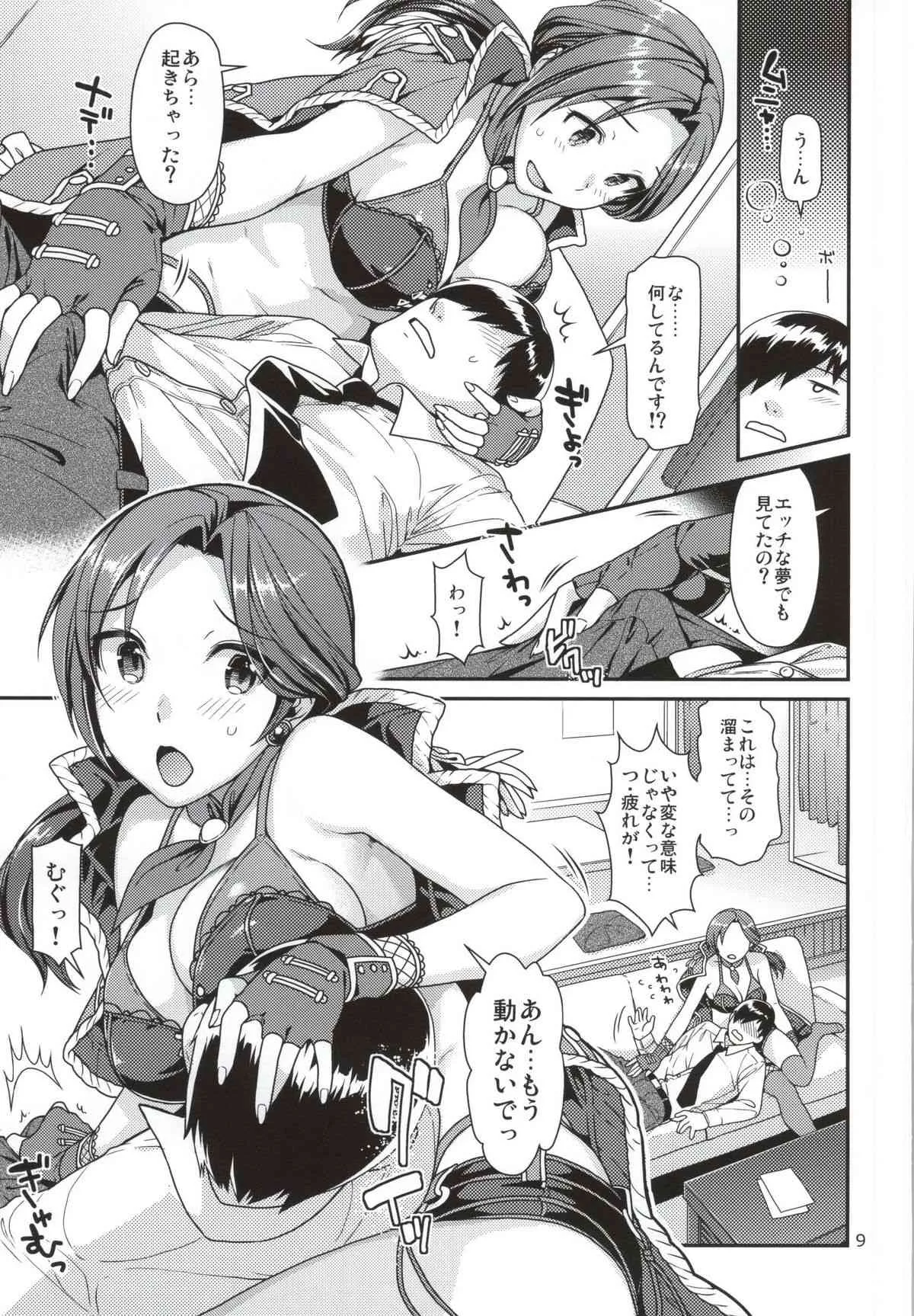 (COMIC1☆9) [ねこまた屋 (ねこまたなおみ)] おあずけシンデレラ (アイドルマスター シンデレラガールズ)_8