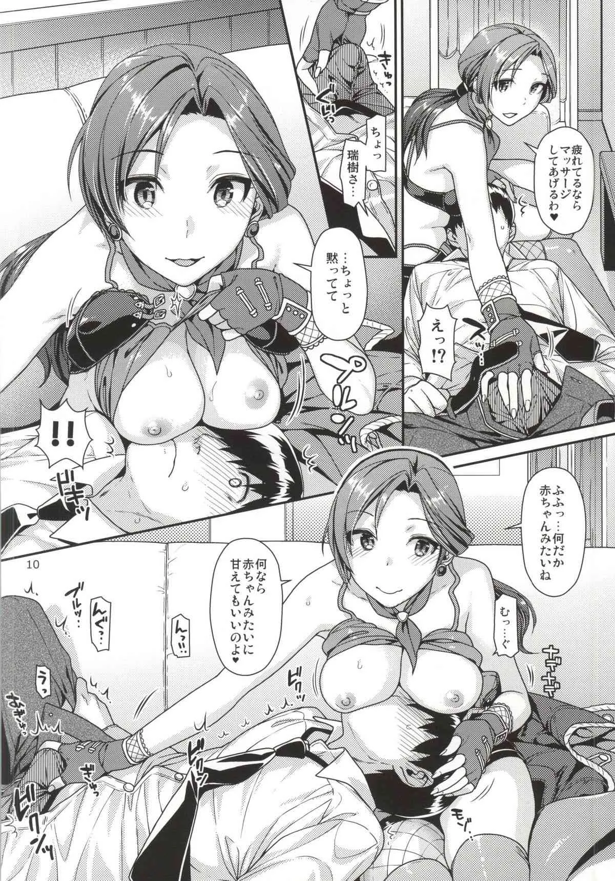 (COMIC1☆9) [ねこまた屋 (ねこまたなおみ)] おあずけシンデレラ (アイドルマスター シンデレラガールズ)_9