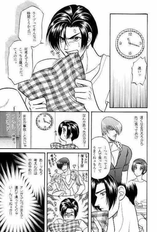 [K2COMPANY (こだか和麻)] LOVE2しよう (キング・オブ・ファイターズ)_4