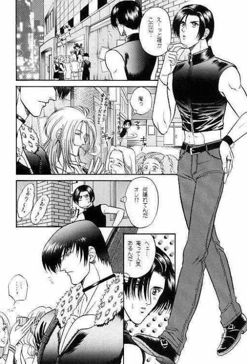 [K2COMPANY (こだか和麻)] LOVE2しよう (キング・オブ・ファイターズ)_5