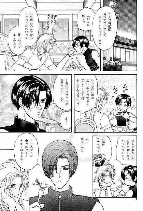 [K2COMPANY (こだか和麻)] LOVE2しよう (キング・オブ・ファイターズ)_8