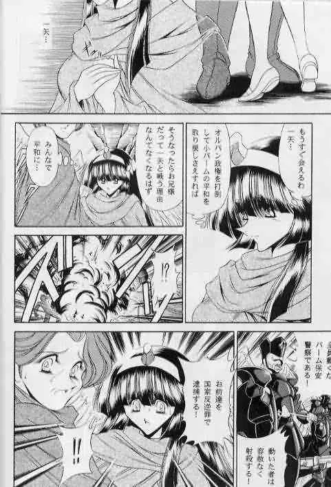 (Cレヴォ25) [サークル太平天国 (堀川悟郞)] ERIKA