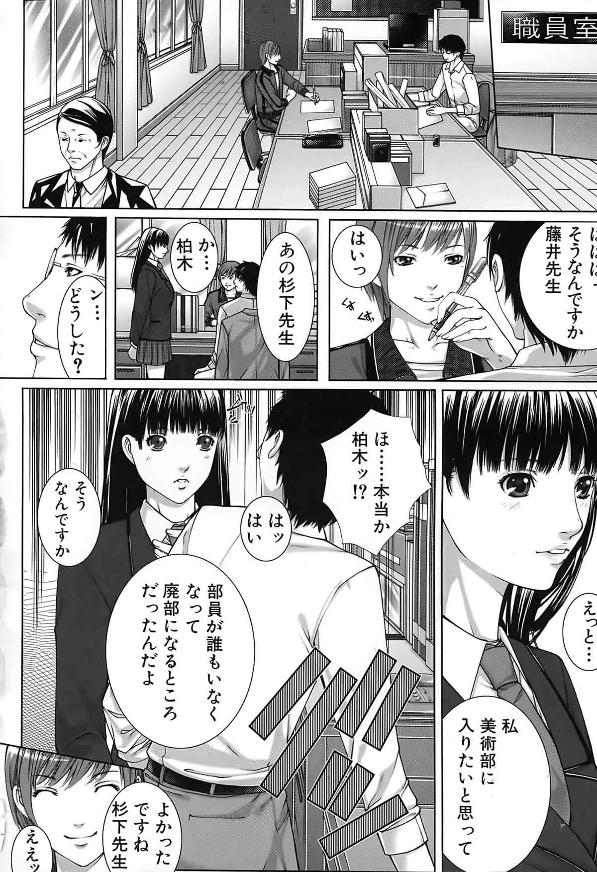 [ハスミヒロ] 邂逅_6