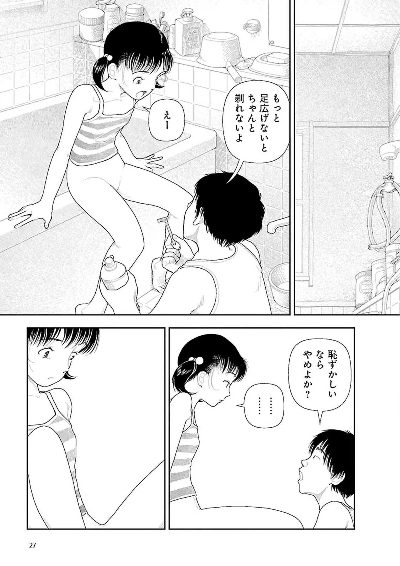 [Yamamoto Naoki] Inaka