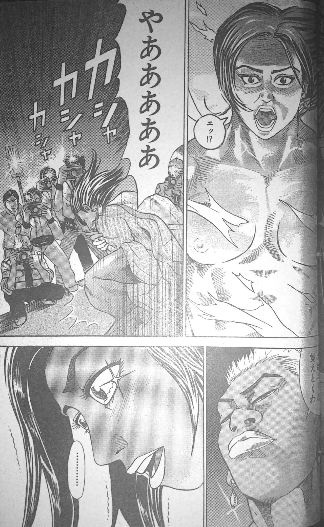[冬木真人] マッスルストロベリー Chapter 2 (コミックバウンド 2000年10月24日)_5