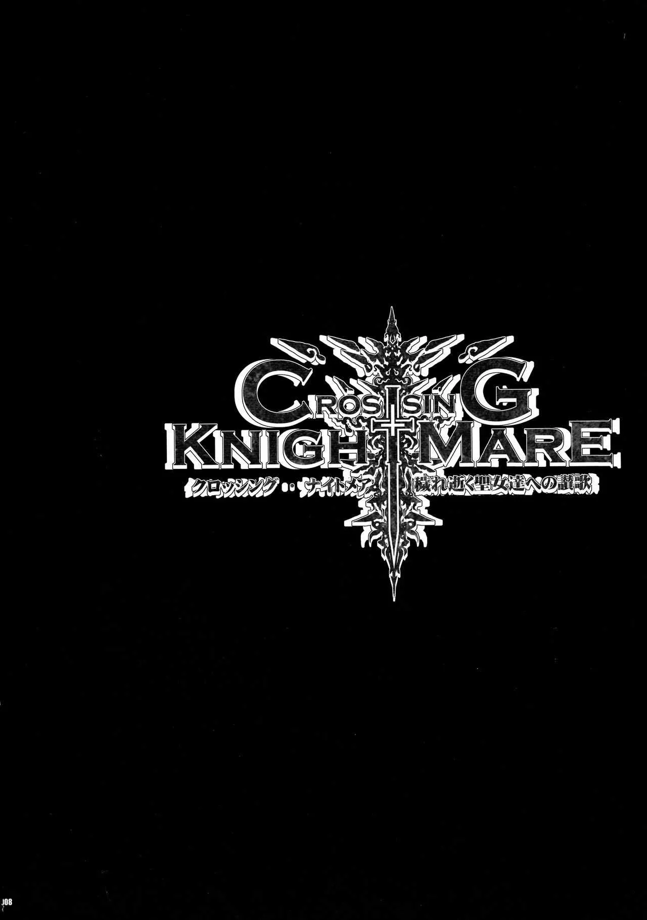 (C79) [HGH, KI-SofTWarE (HG茶川, 危険思想)] CrossinGKnighTMarE ~穢れ逝く聖女達への讃歌~ IdeaNOTE SP2_6
