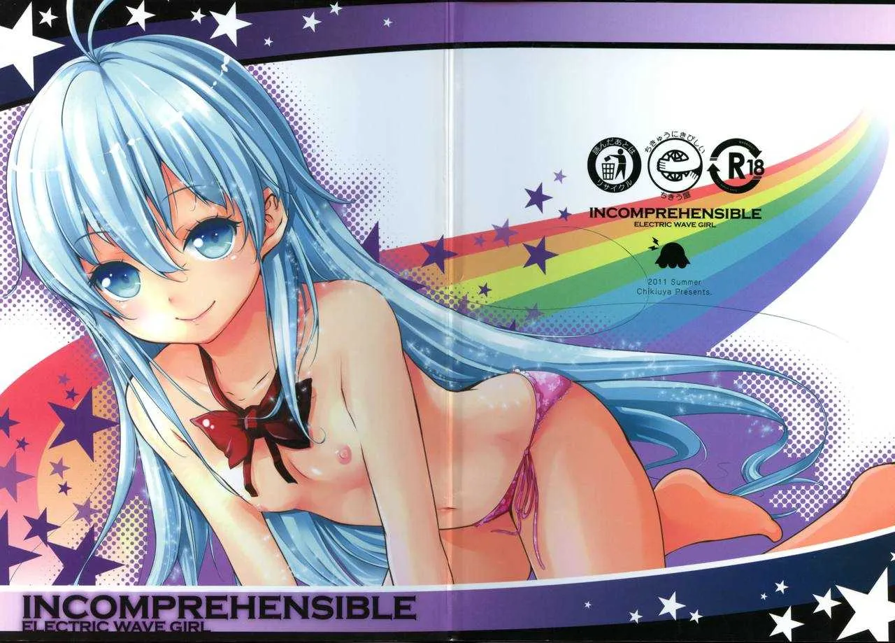 (C80) [ちきう屋 (ていた楽, 華咲)] INCOMPREHENSIBLE (電波女と青春男)